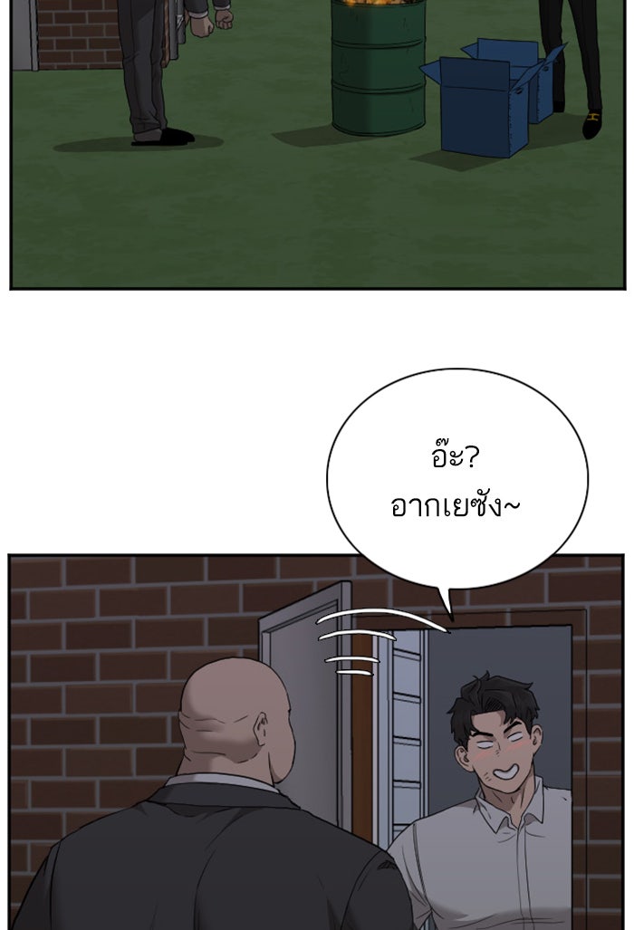 BAD GUY - หน้า 88