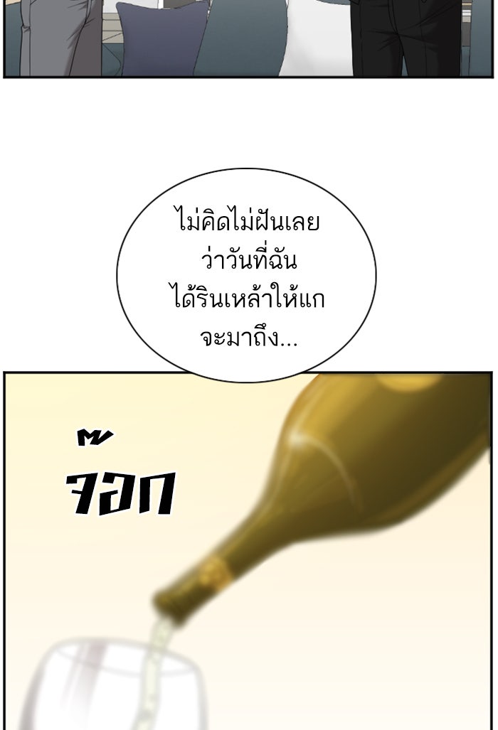 BAD GUY - หน้า 9