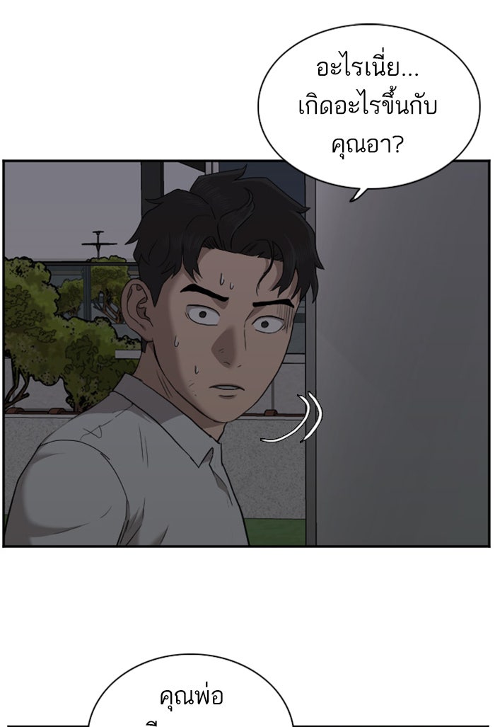 BAD GUY - หน้า 91