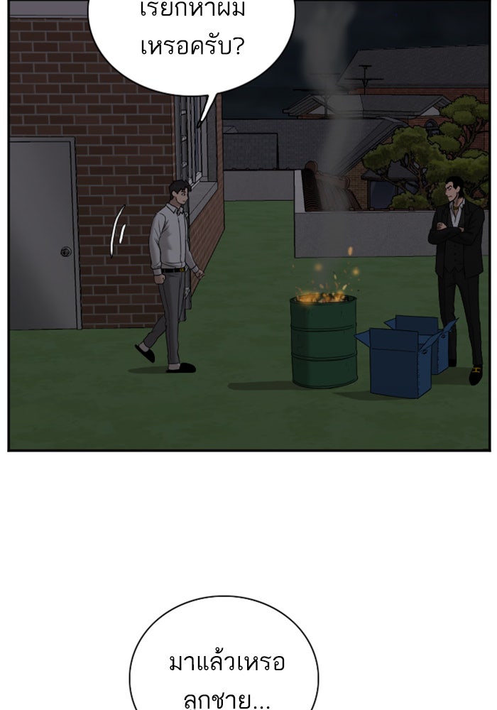 BAD GUY - หน้า 92