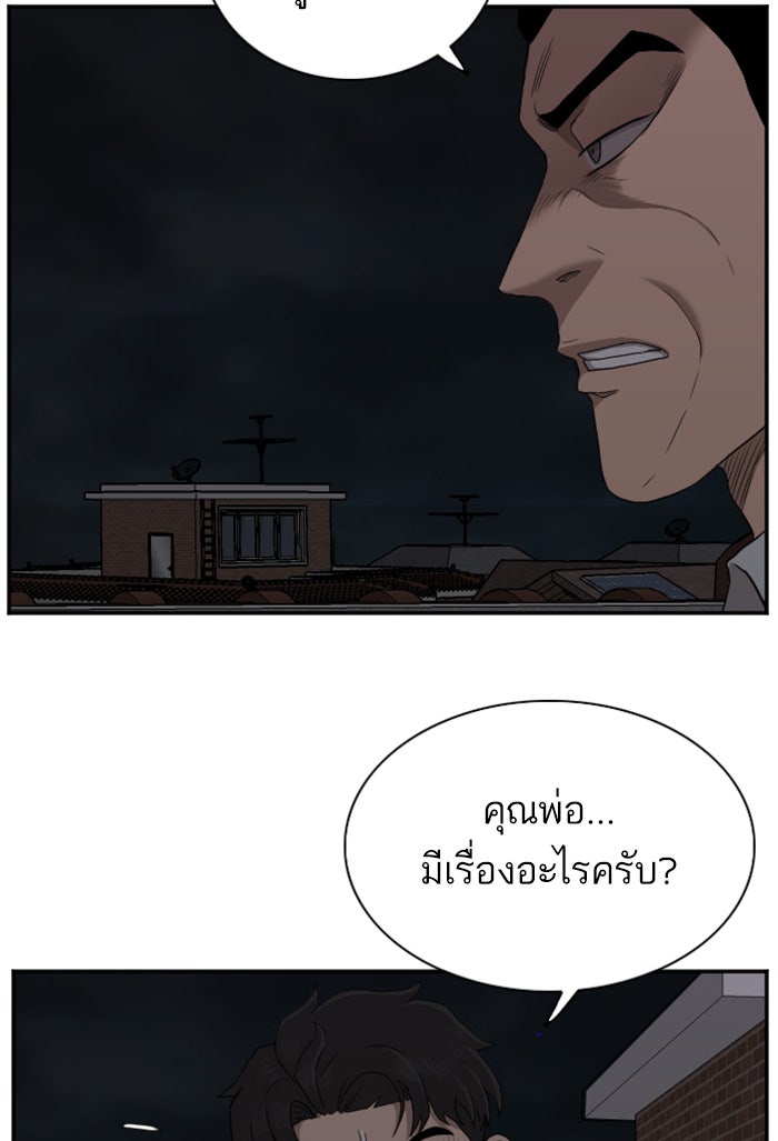 BAD GUY - หน้า 93