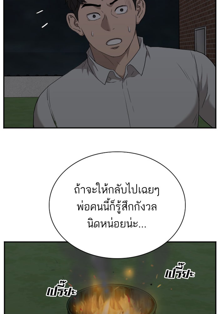 BAD GUY - หน้า 94