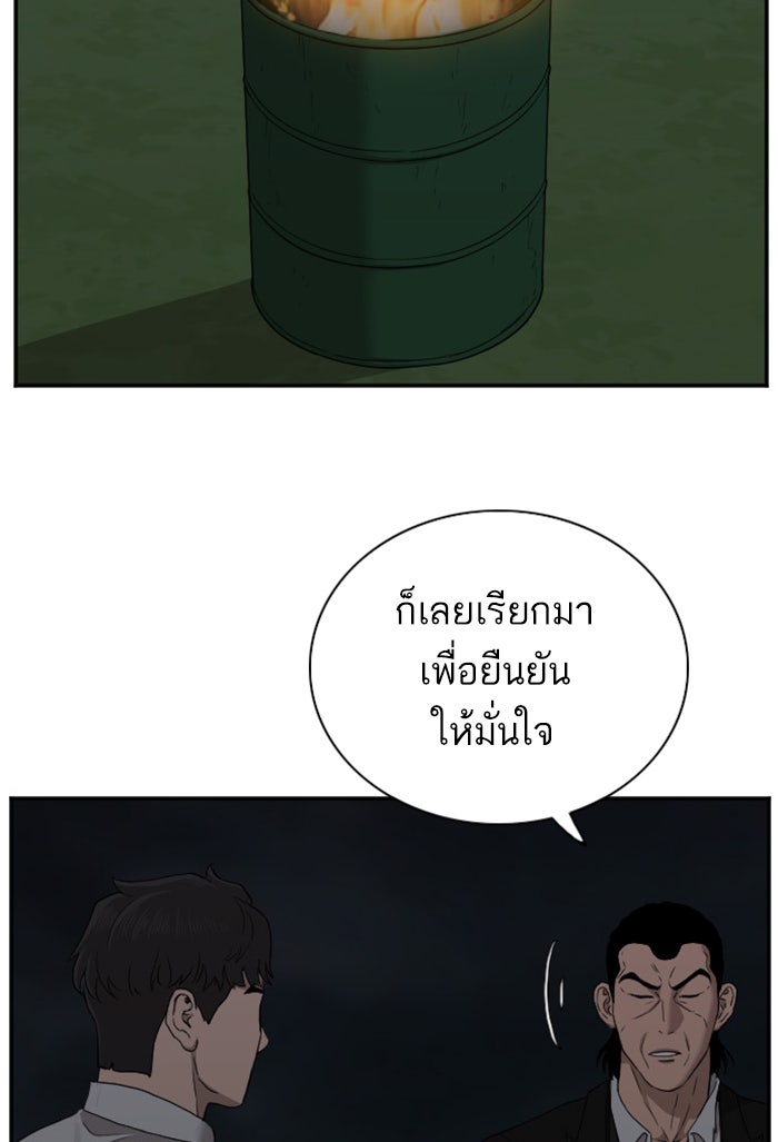 BAD GUY - หน้า 95