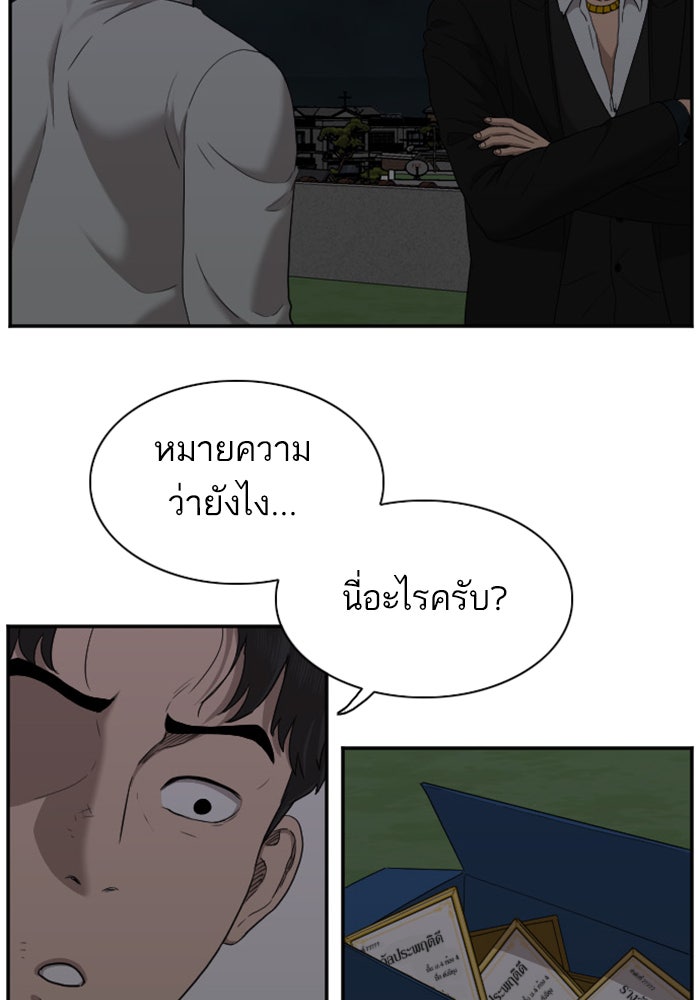 BAD GUY - หน้า 96