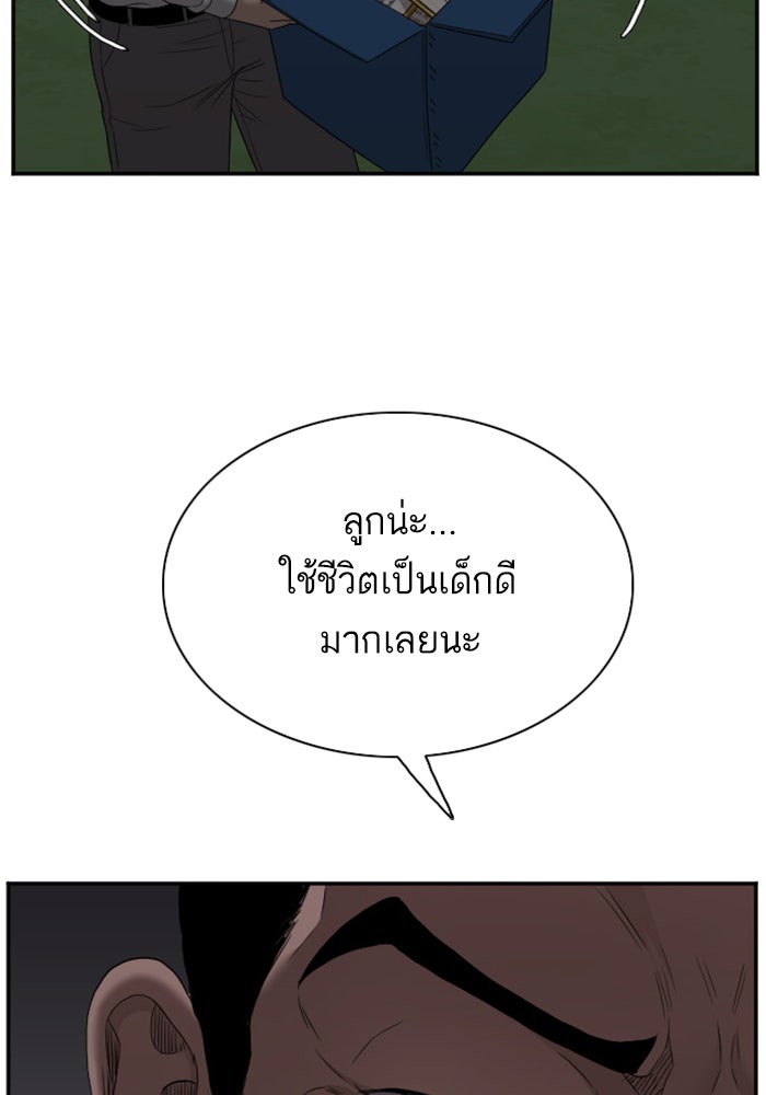 BAD GUY - หน้า 98