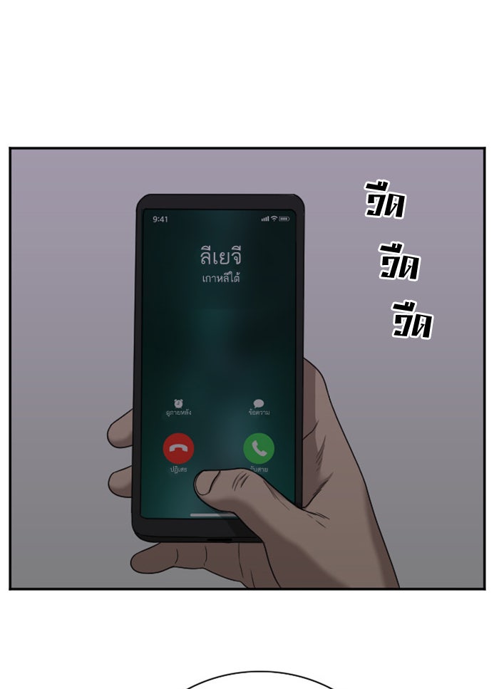 BAD GUY - หน้า 1