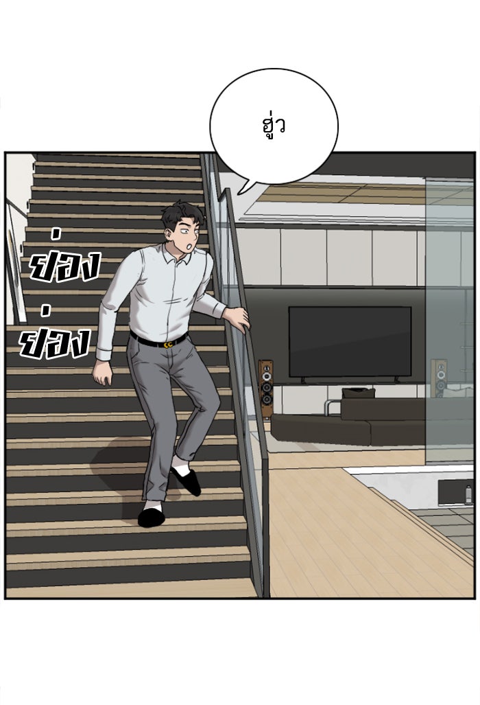 BAD GUY - หน้า 28