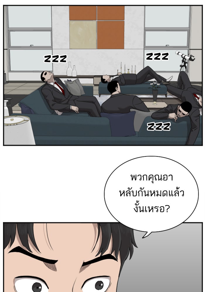 BAD GUY - หน้า 29