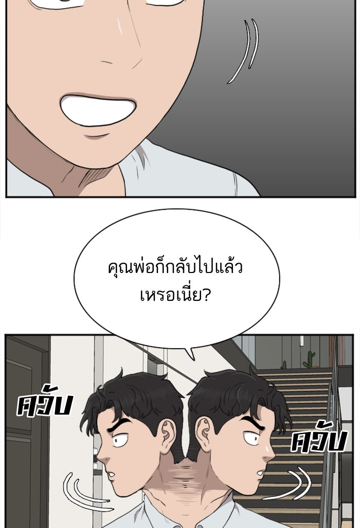 BAD GUY - หน้า 30