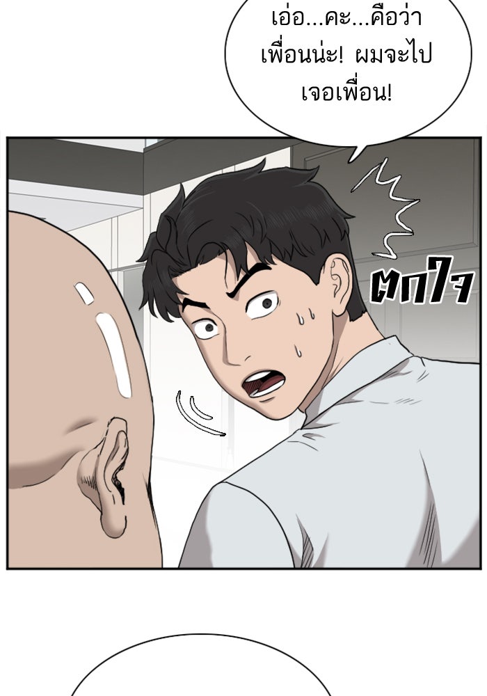BAD GUY - หน้า 33
