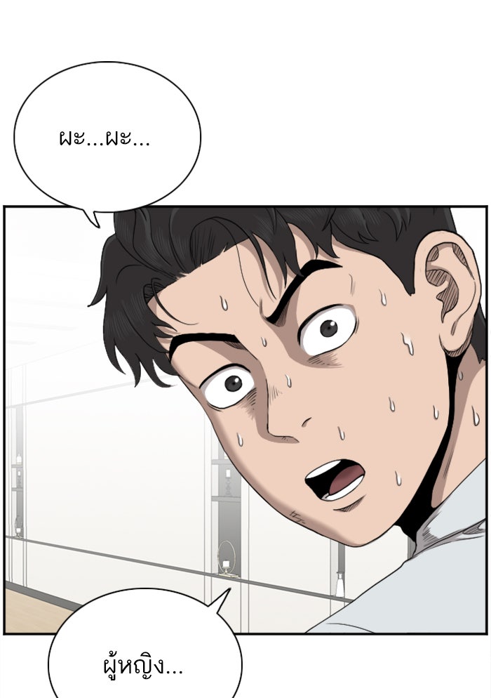 BAD GUY - หน้า 35