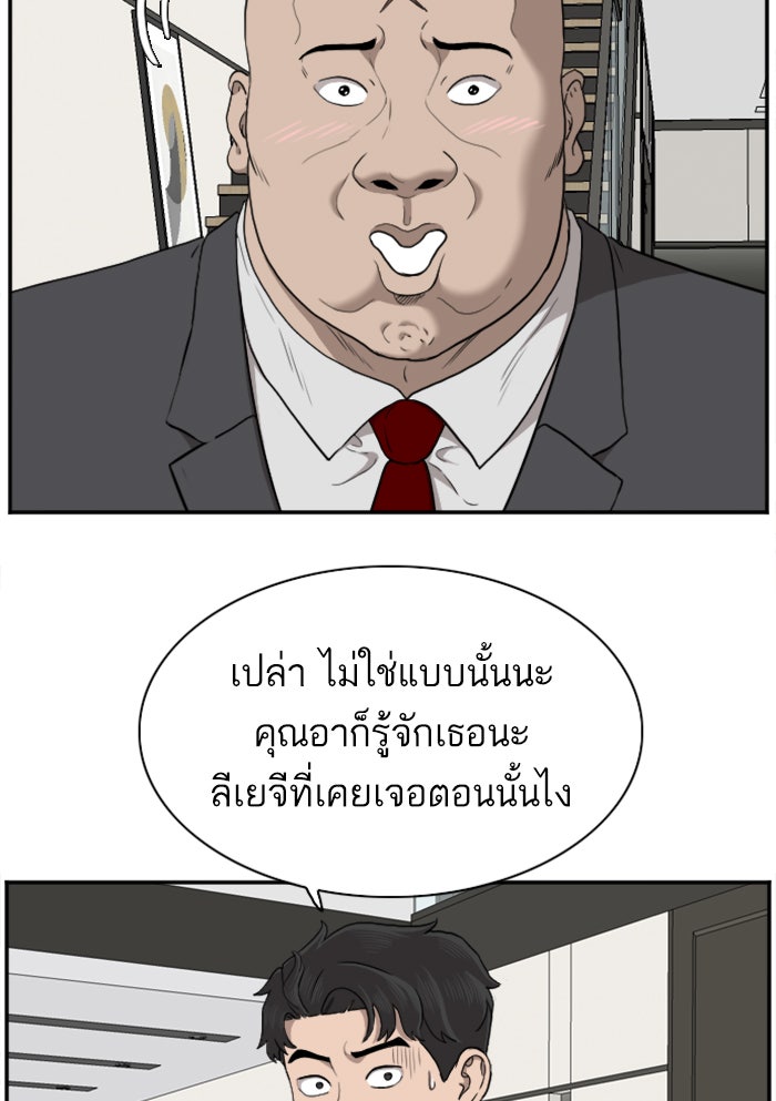 BAD GUY - หน้า 37