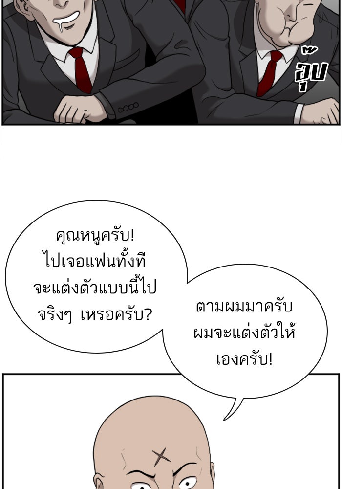 BAD GUY - หน้า 40