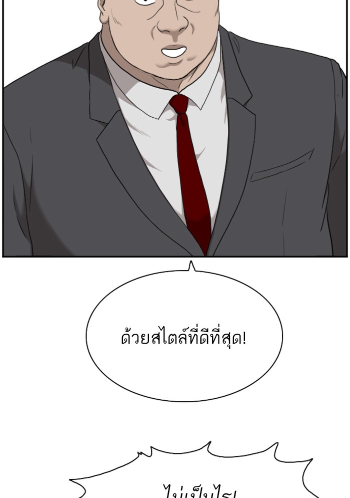 BAD GUY - หน้า 41