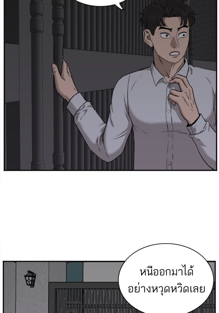 BAD GUY - หน้า 44