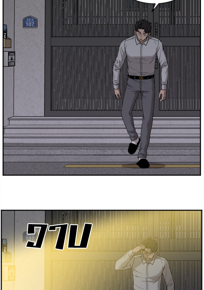 BAD GUY - หน้า 45