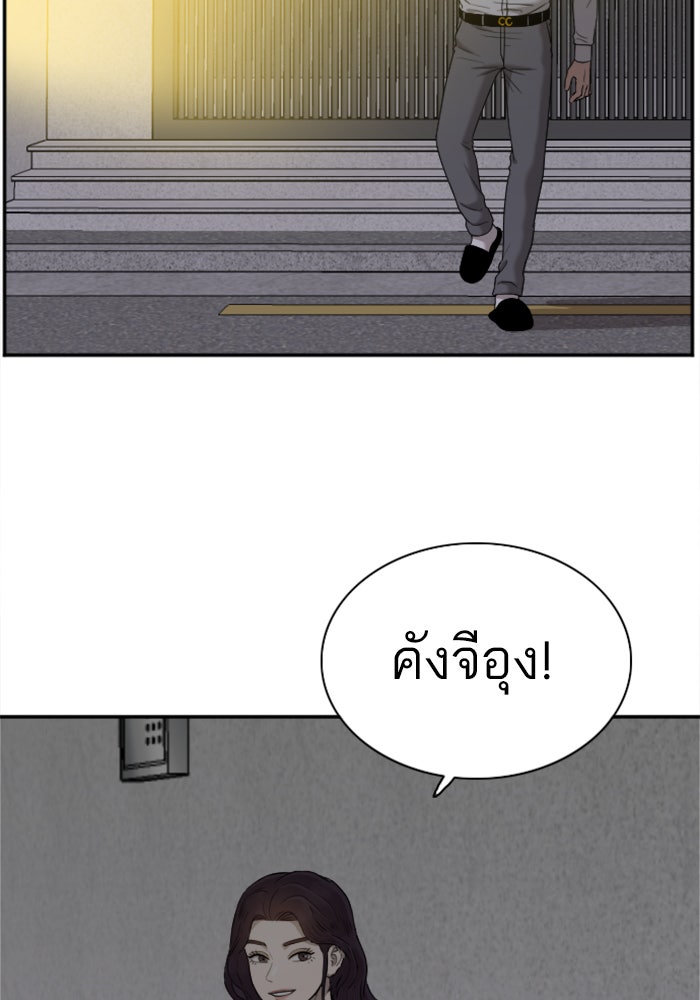 BAD GUY - หน้า 46