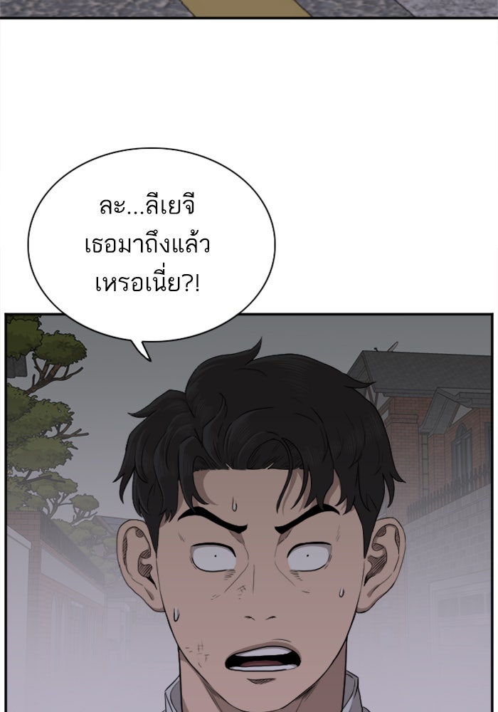 BAD GUY - หน้า 48