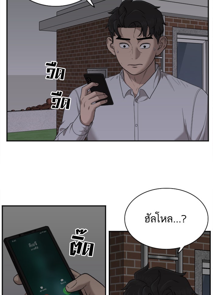 BAD GUY - หน้า 5