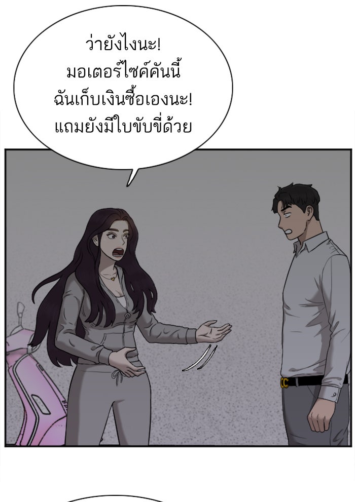 BAD GUY - หน้า 52