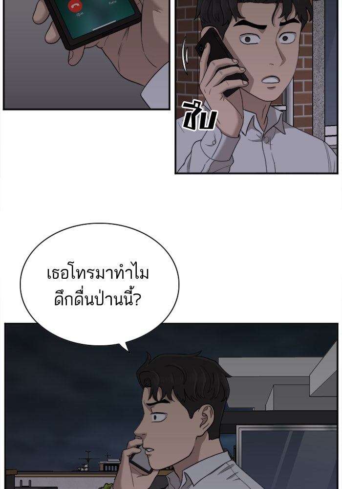 BAD GUY - หน้า 6