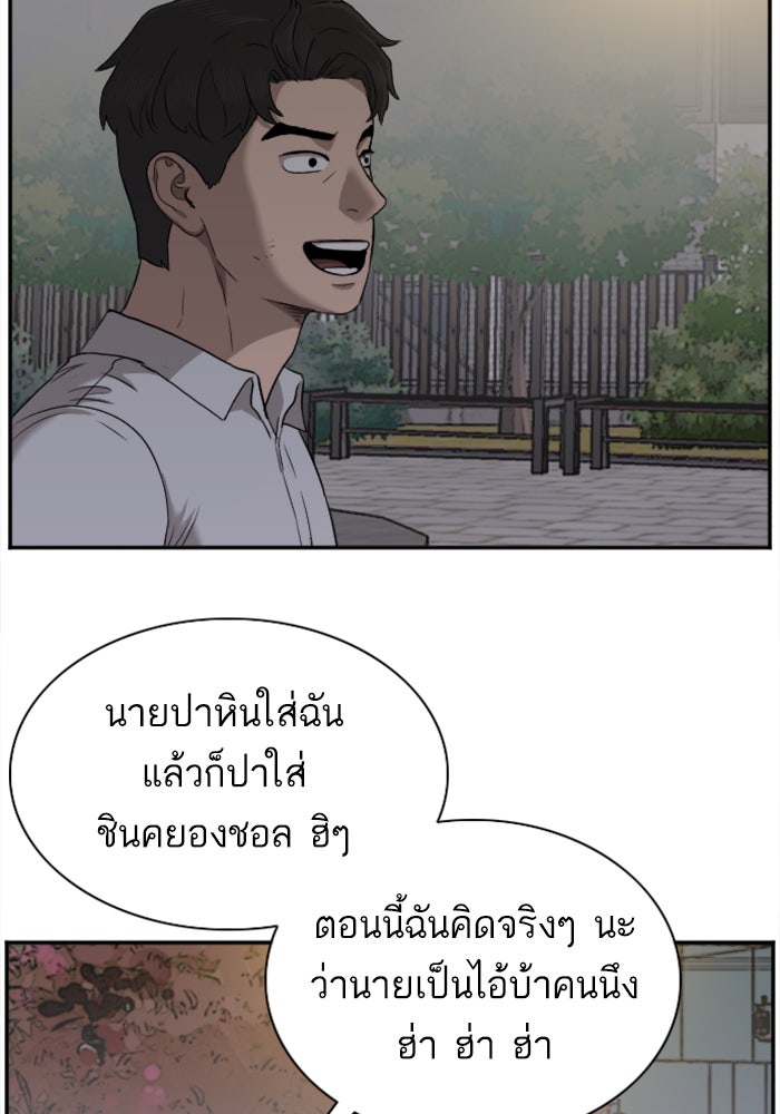 BAD GUY - หน้า 63