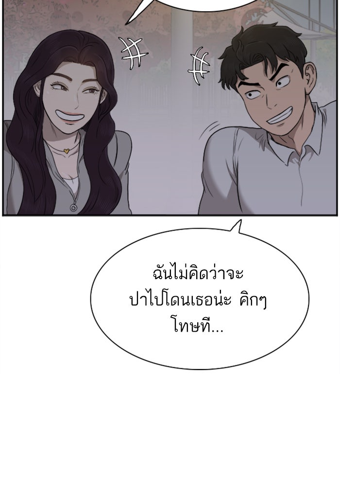 BAD GUY - หน้า 64