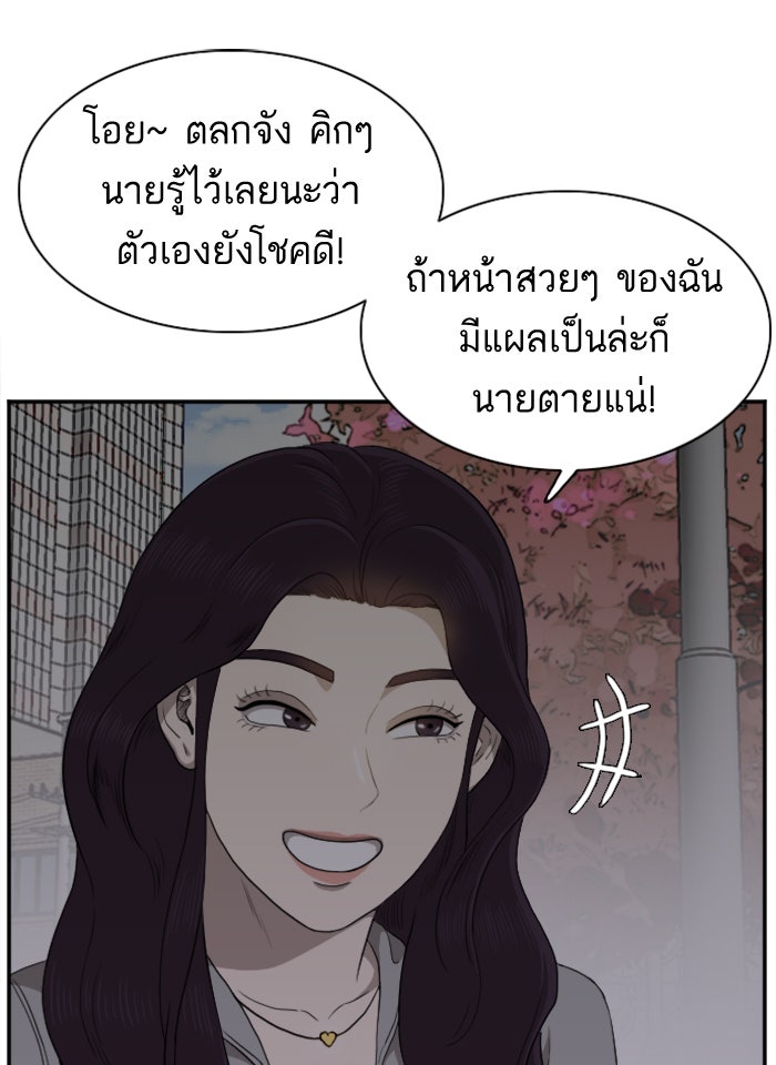 BAD GUY - หน้า 65