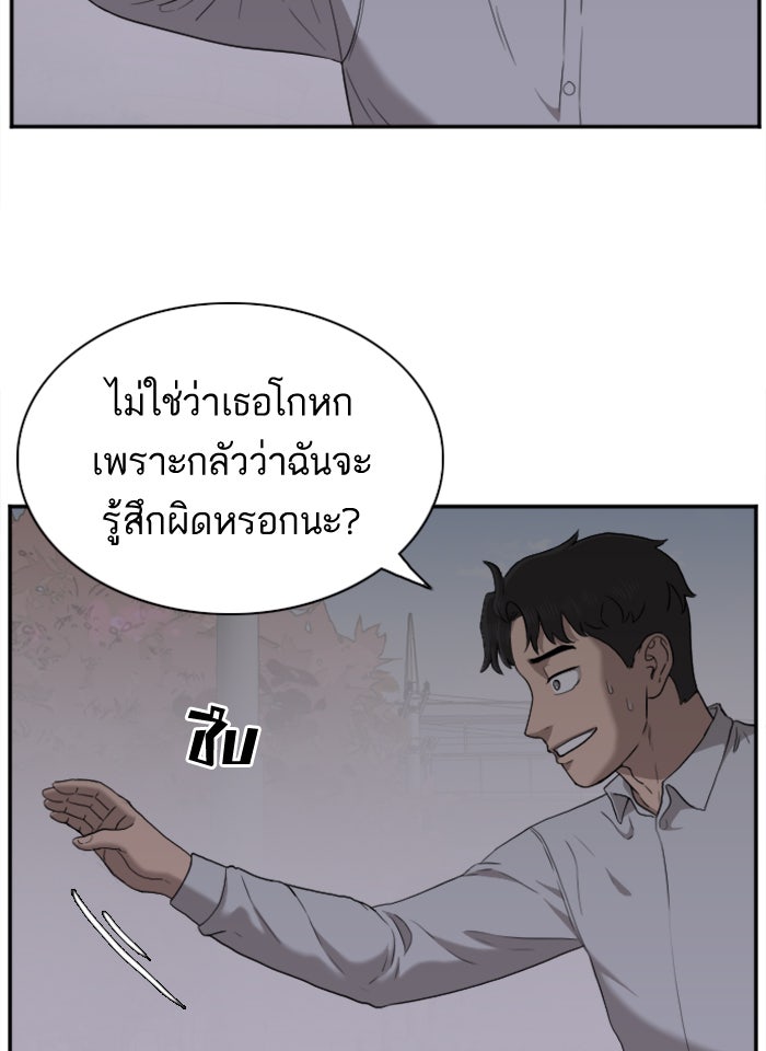 BAD GUY - หน้า 67