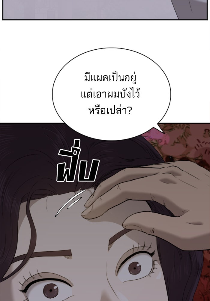 BAD GUY - หน้า 68