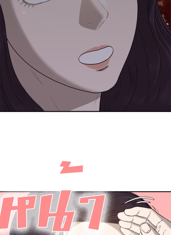 BAD GUY - หน้า 69