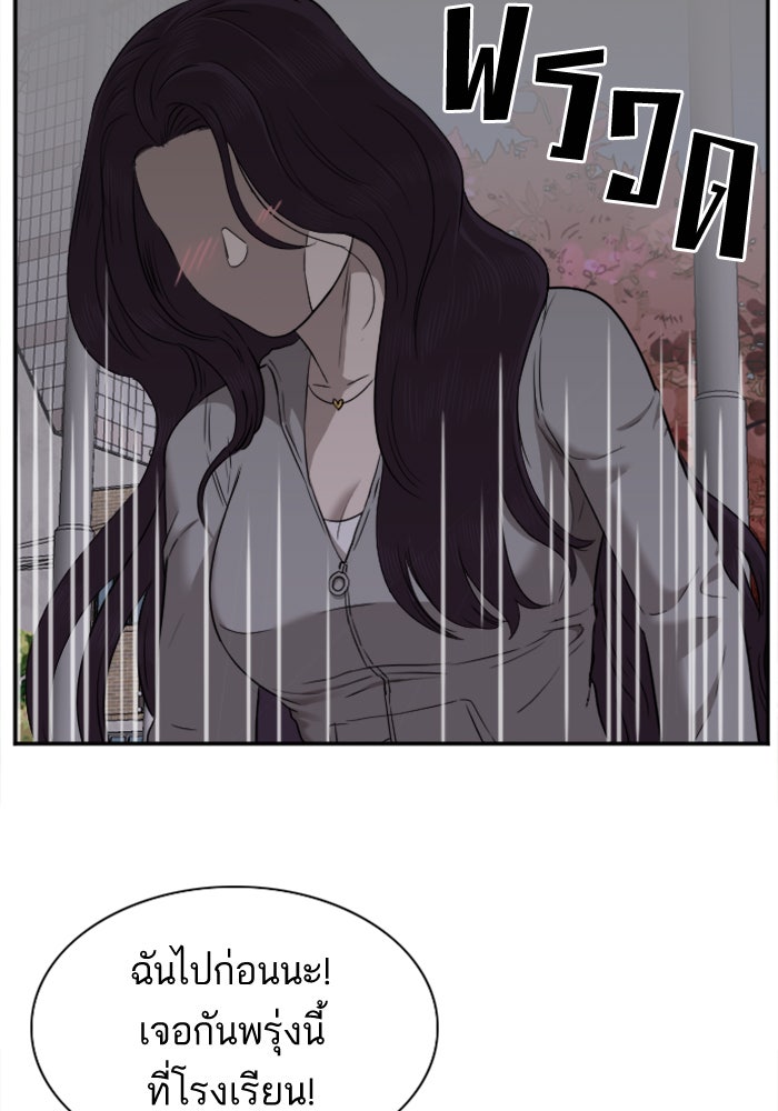 BAD GUY - หน้า 72