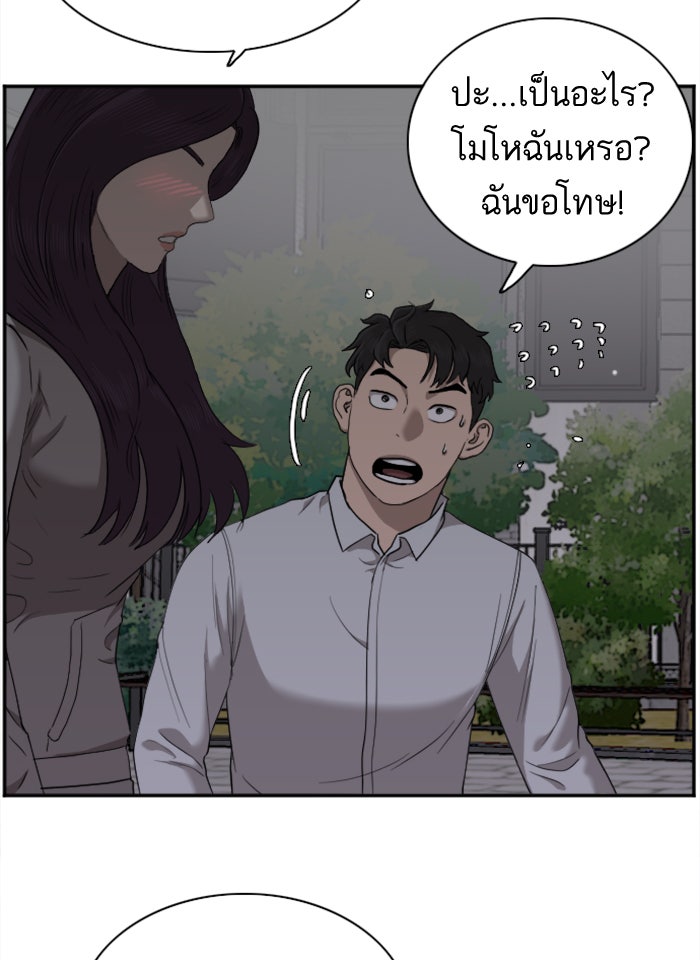 BAD GUY - หน้า 73