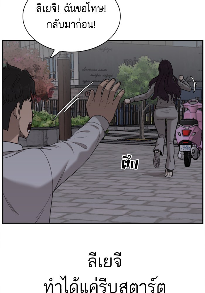 BAD GUY - หน้า 74