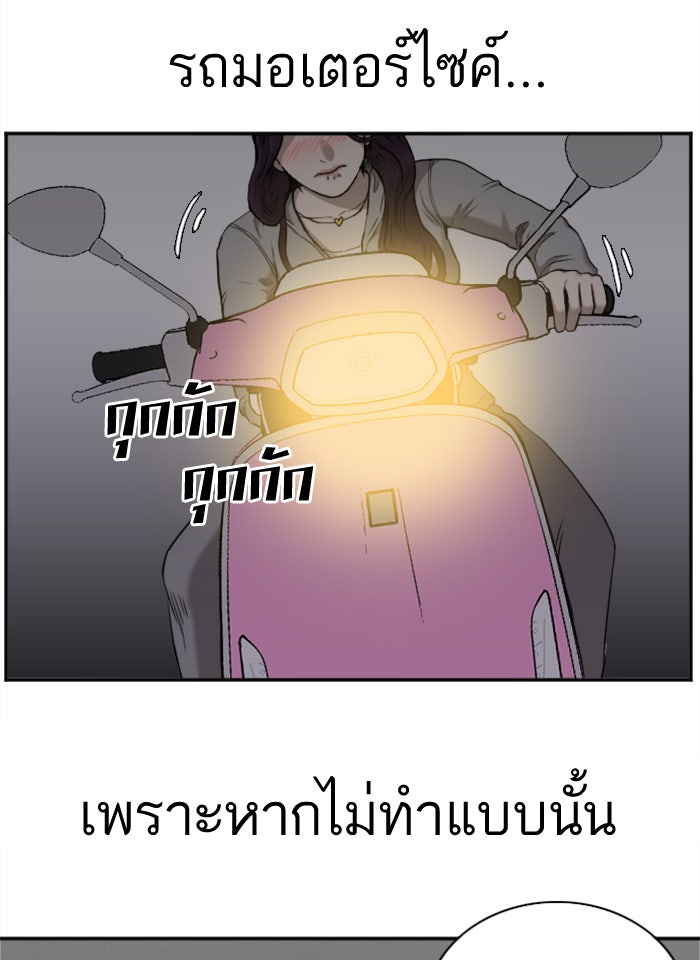 BAD GUY - หน้า 75
