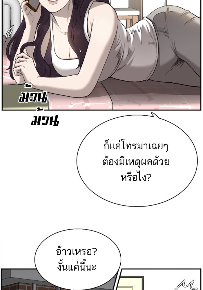 BAD GUY - หน้า 8