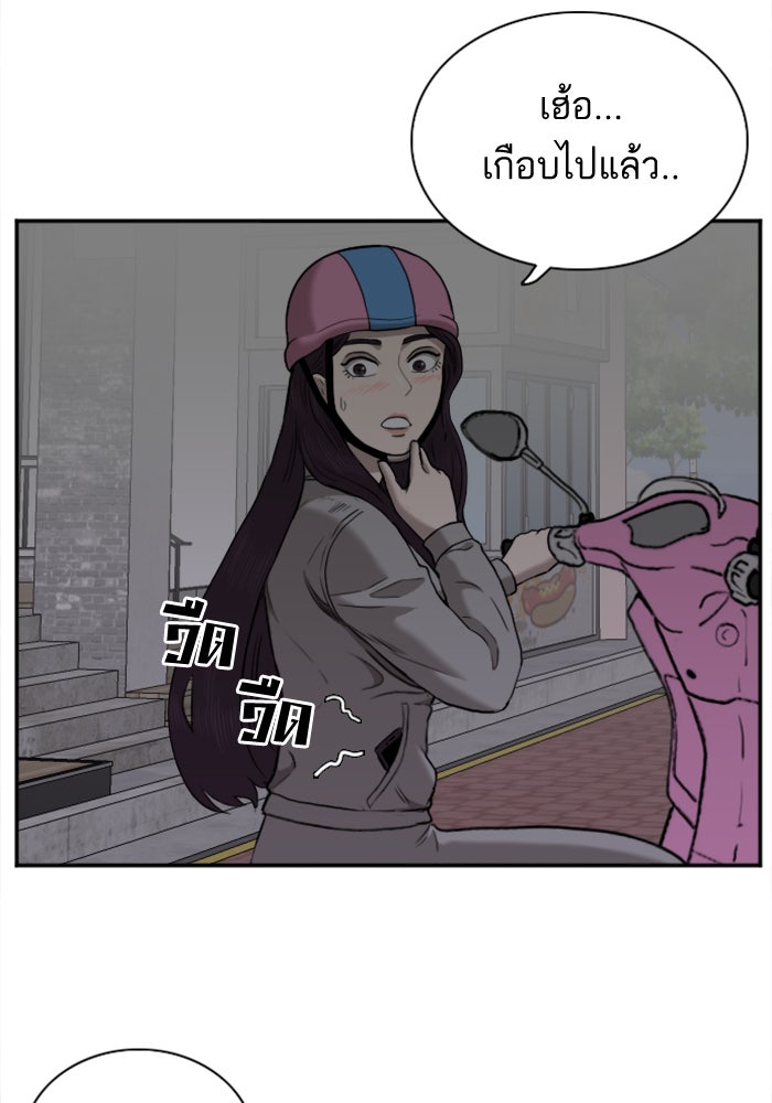 BAD GUY - หน้า 80