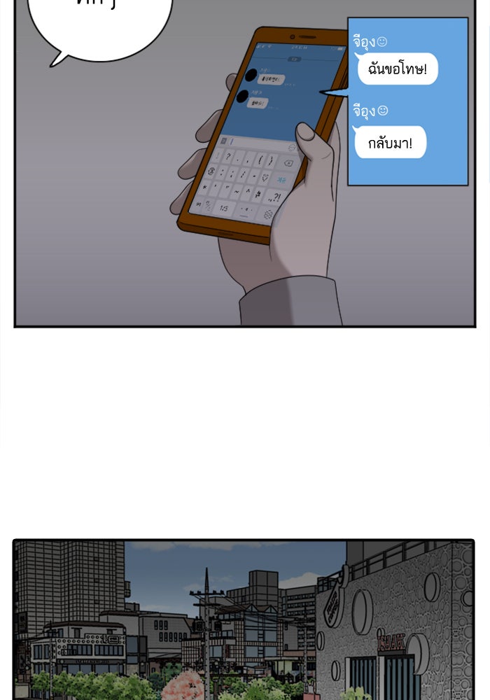 BAD GUY - หน้า 82