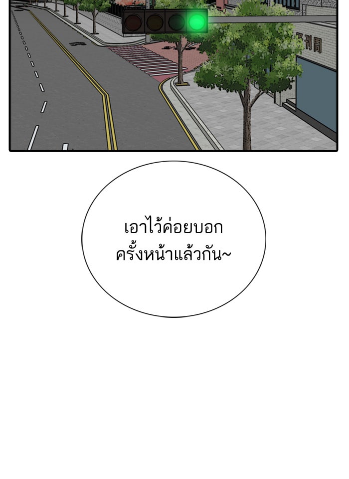 BAD GUY - หน้า 83