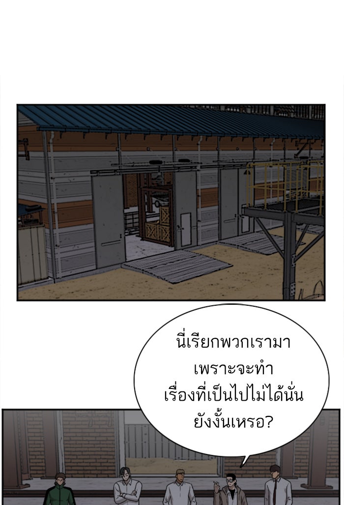 BAD GUY - หน้า 84