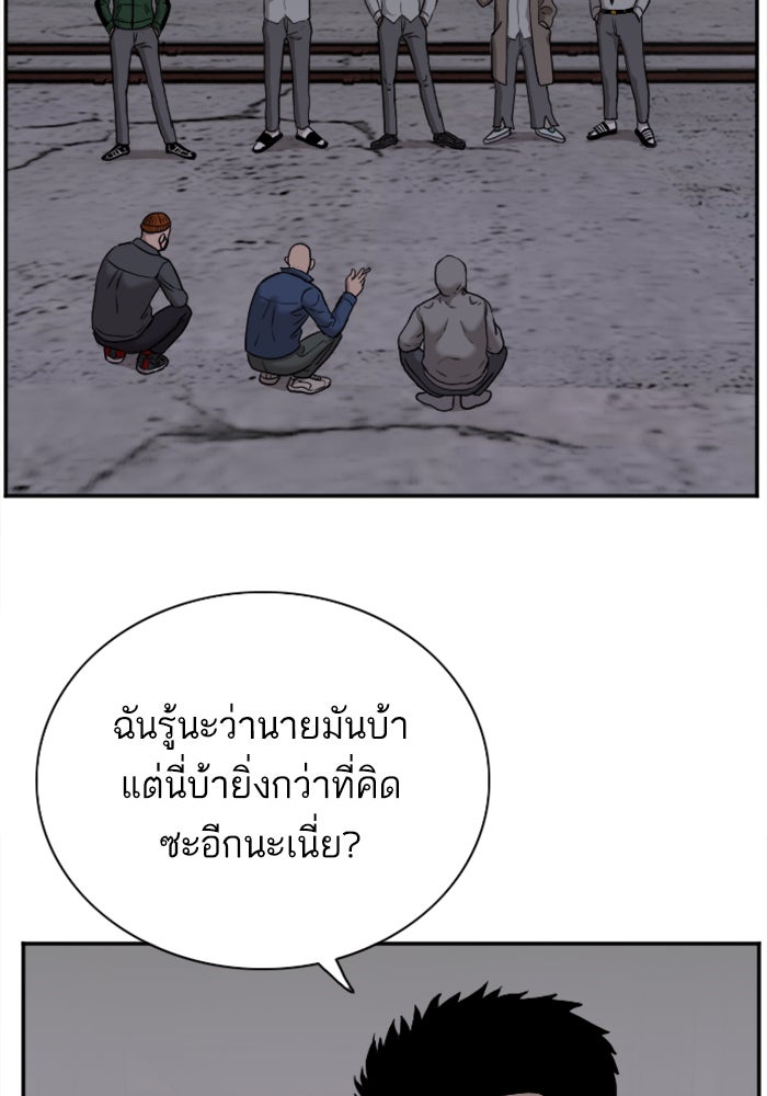 BAD GUY - หน้า 85