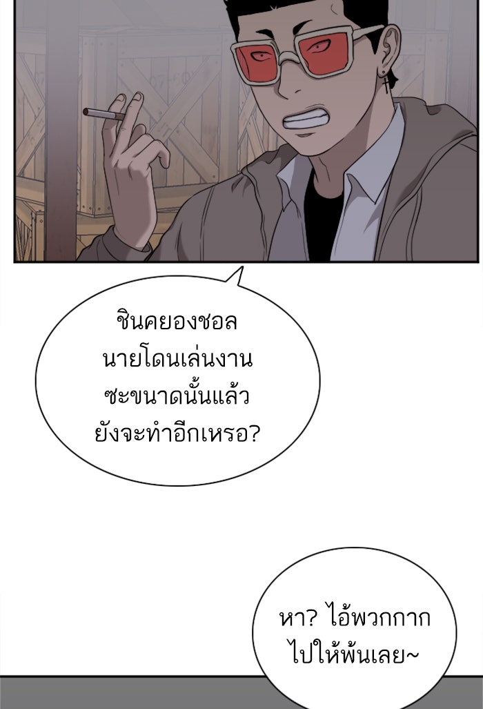 BAD GUY - หน้า 86