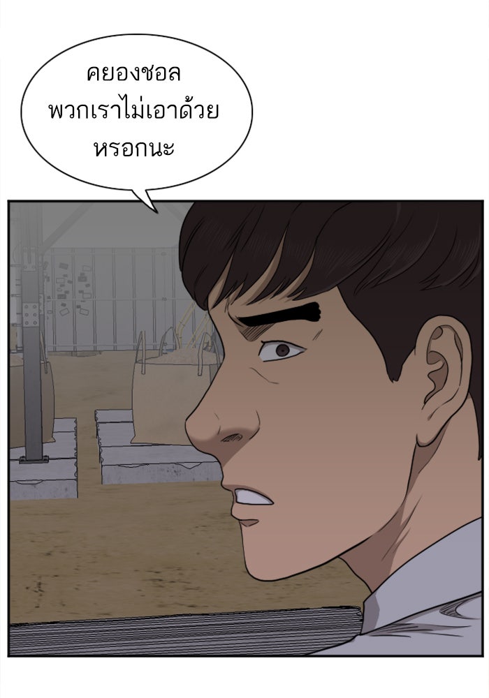 BAD GUY - หน้า 89