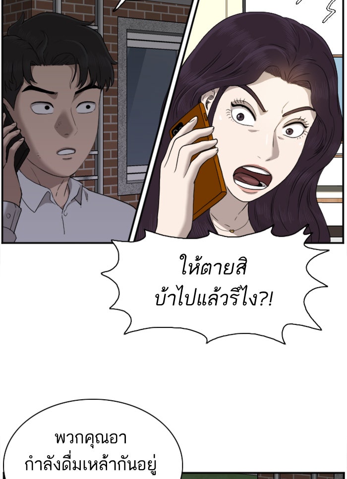 BAD GUY - หน้า 9