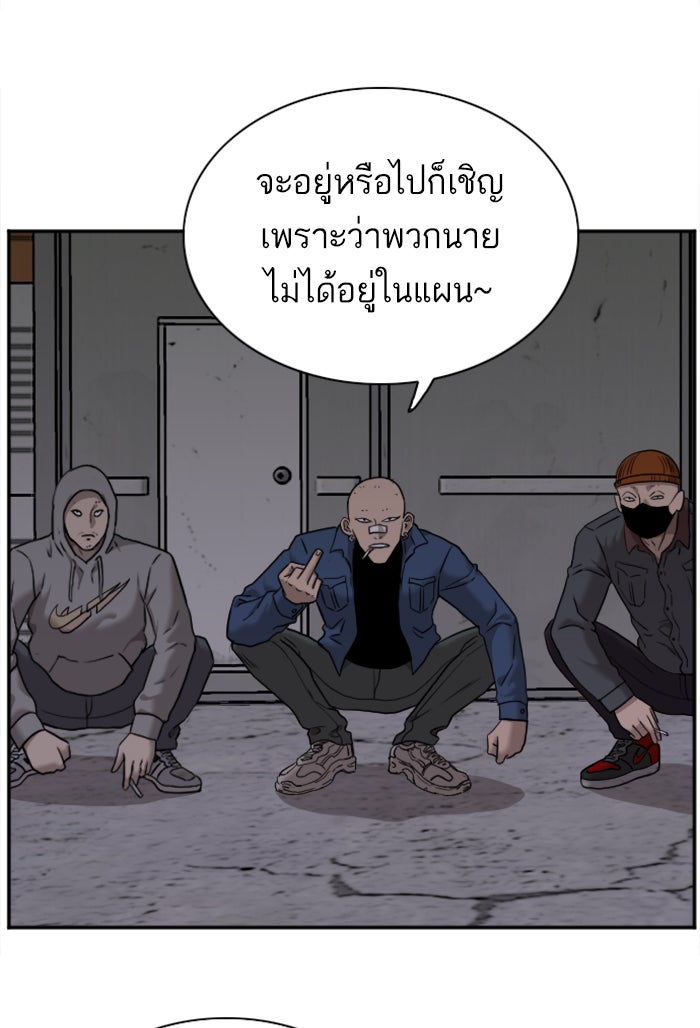 BAD GUY - หน้า 90