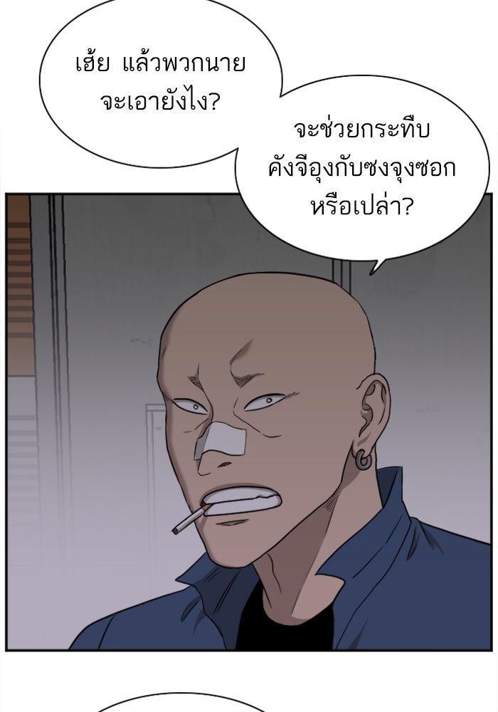 BAD GUY - หน้า 91