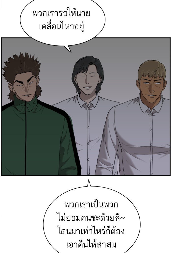 BAD GUY - หน้า 92