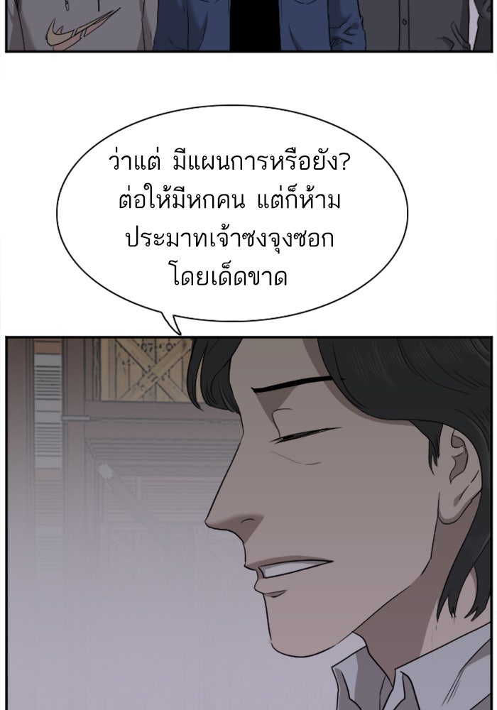 BAD GUY - หน้า 95