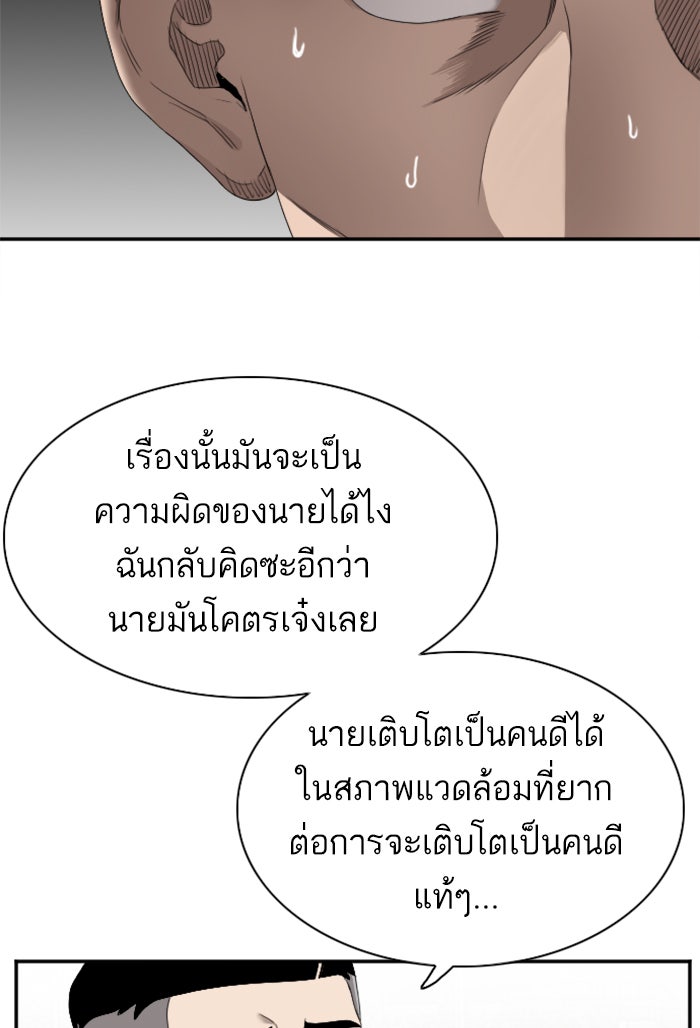 BAD GUY - หน้า 22