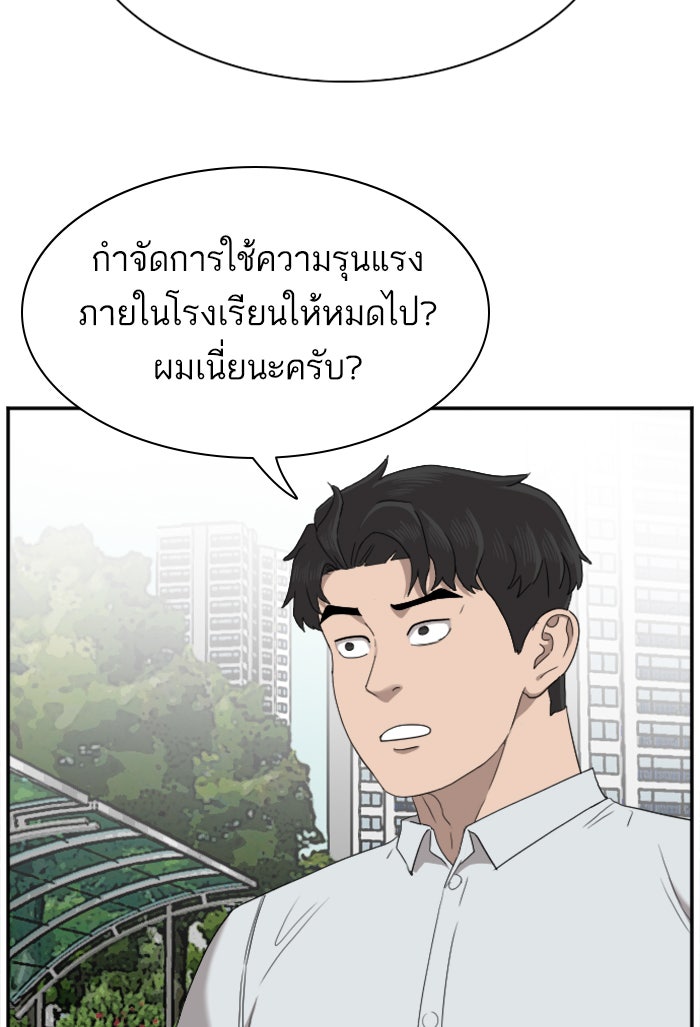 BAD GUY - หน้า 28